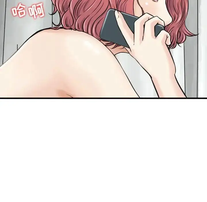 漫画《金钱的魅力》第12话第9张图