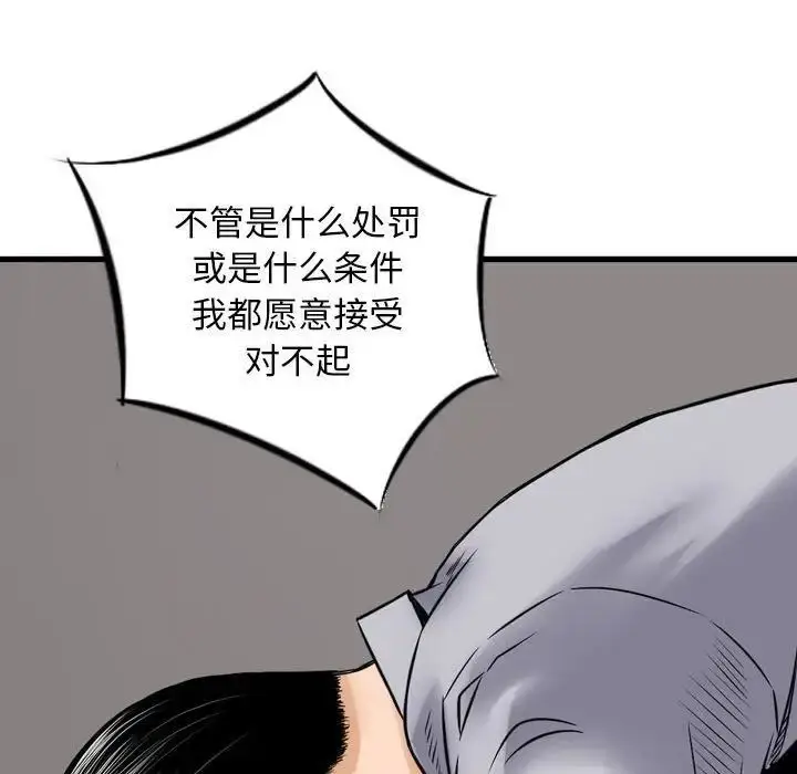 漫画《金钱的魅力》第12话第93张图