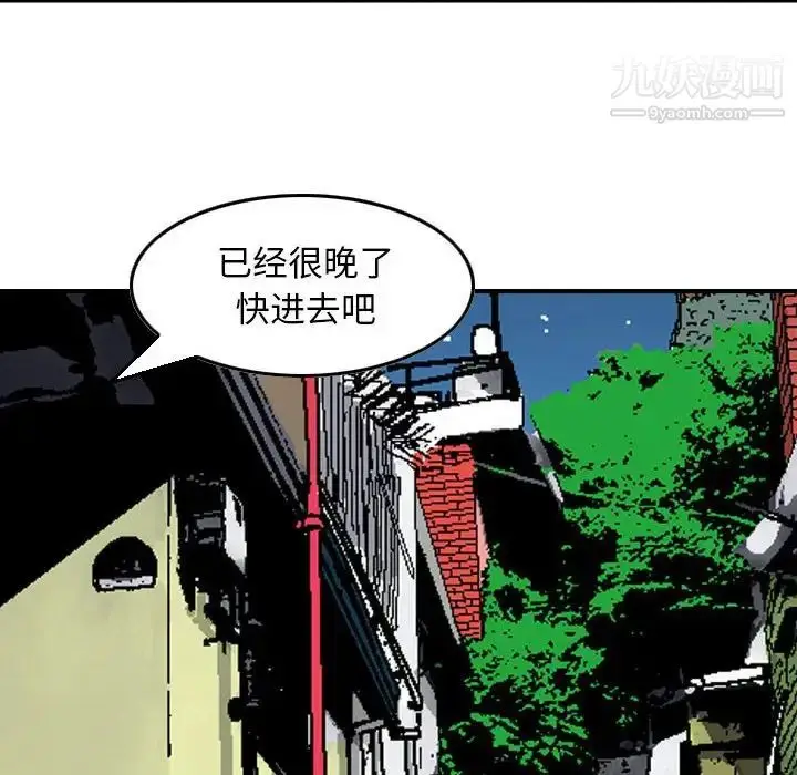 漫画《金钱的魅力》第4话第11张图
