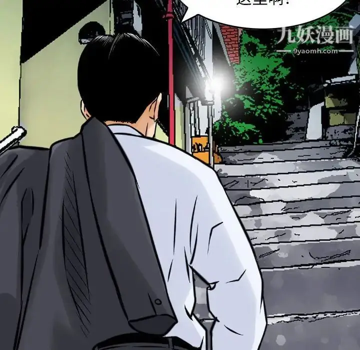 漫画《金钱的魅力》第4话第13张图