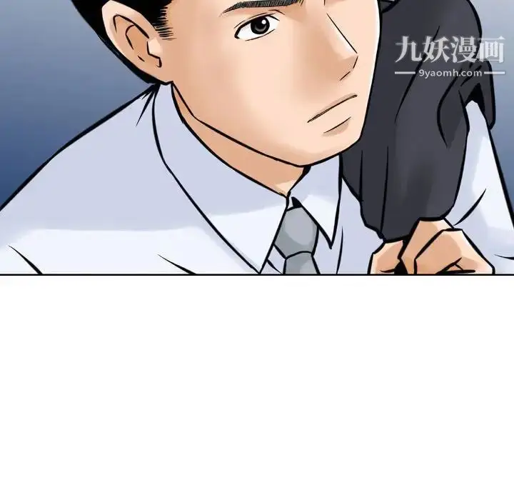 漫画《金钱的魅力》第4话第15张图