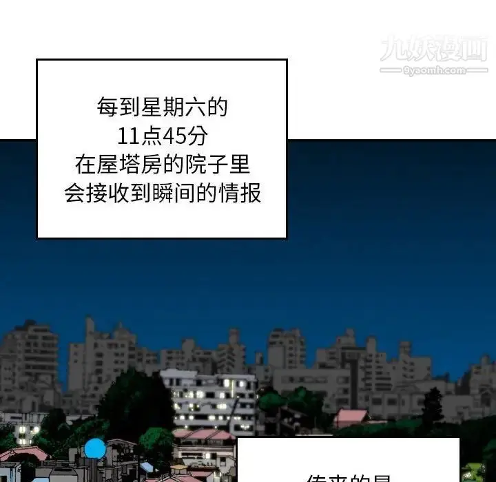 漫画《金钱的魅力》第4话第16张图