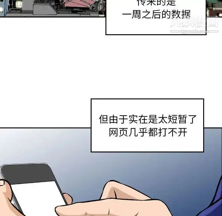 漫画《金钱的魅力》第4话第17张图