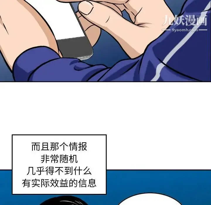漫画《金钱的魅力》第4话第18张图
