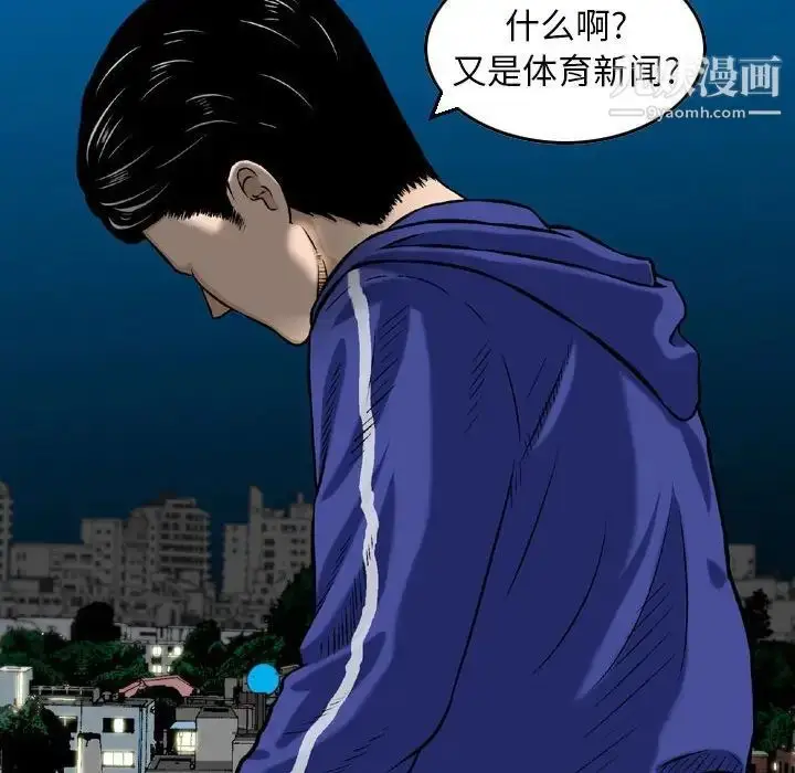漫画《金钱的魅力》第4话第19张图