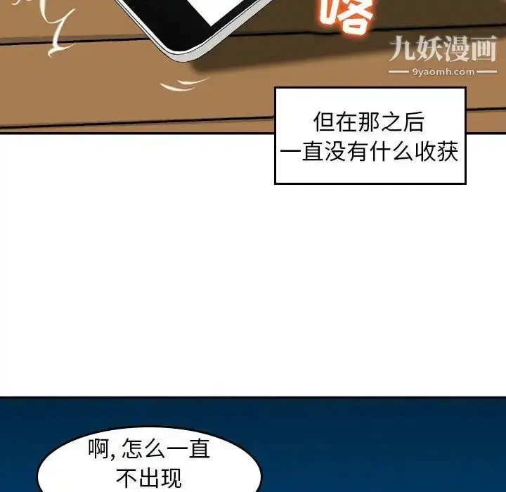 漫画《金钱的魅力》第4话第21张图