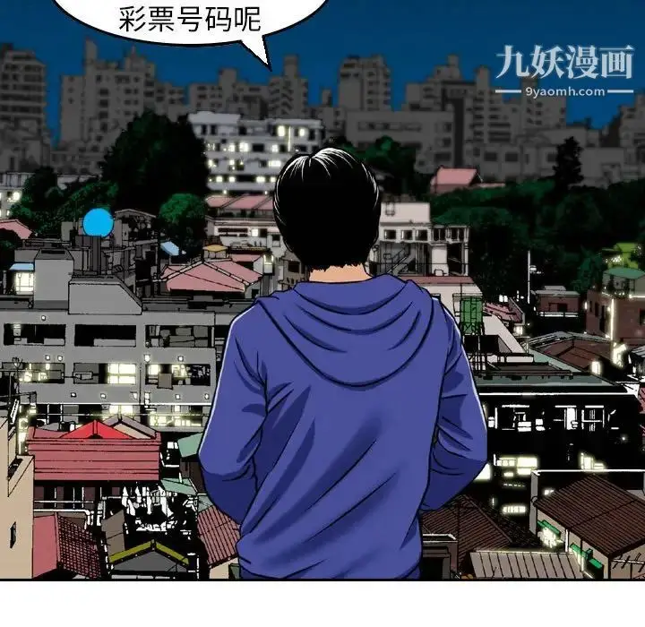 漫画《金钱的魅力》第4话第22张图