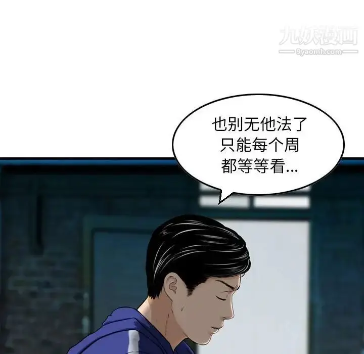 漫画《金钱的魅力》第4话第23张图