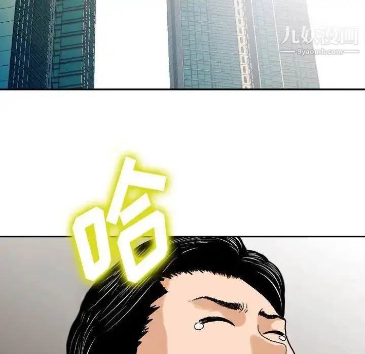 漫画《金钱的魅力》第4话第25张图