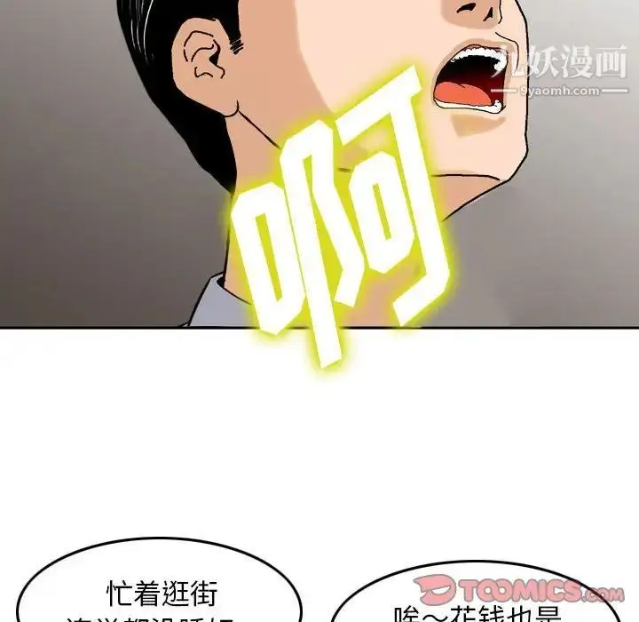 漫画《金钱的魅力》第4话第26张图