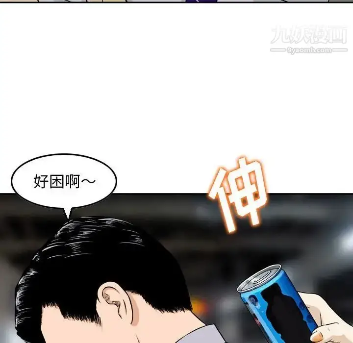 漫画《金钱的魅力》第4话第28张图