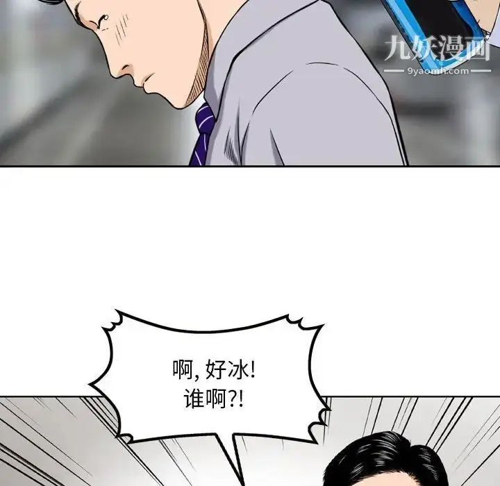漫画《金钱的魅力》第4话第29张图