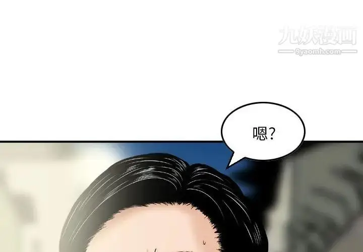 漫画《金钱的魅力》第4话第3张图
