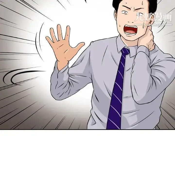 漫画《金钱的魅力》第4话第30张图