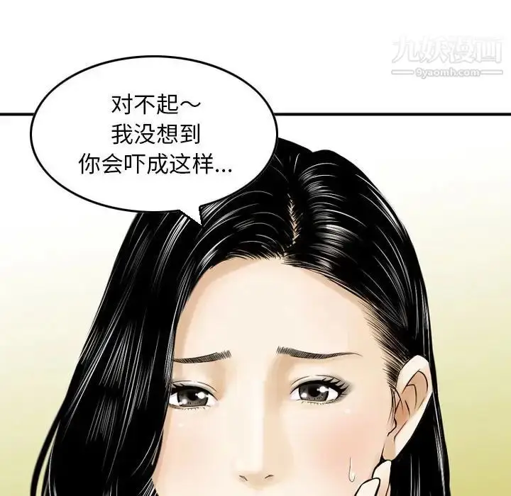 漫画《金钱的魅力》第4话第31张图