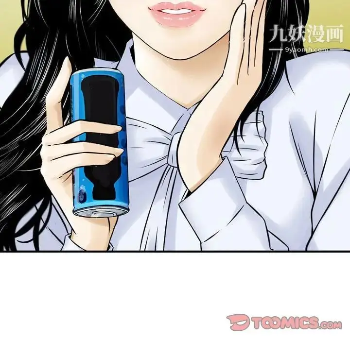 漫画《金钱的魅力》第4话第32张图