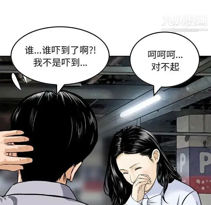 漫画《金钱的魅力》第4话第33张图
