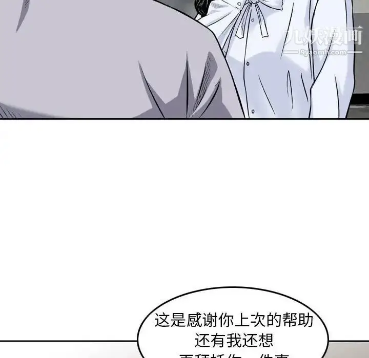 漫画《金钱的魅力》第4话第34张图