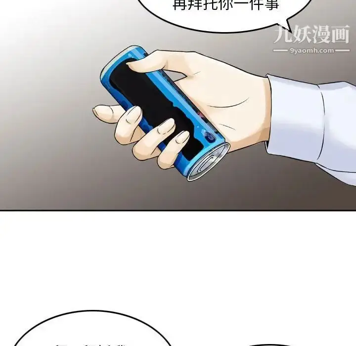 漫画《金钱的魅力》第4话第35张图