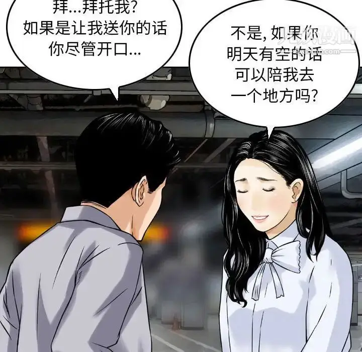 漫画《金钱的魅力》第4话第36张图