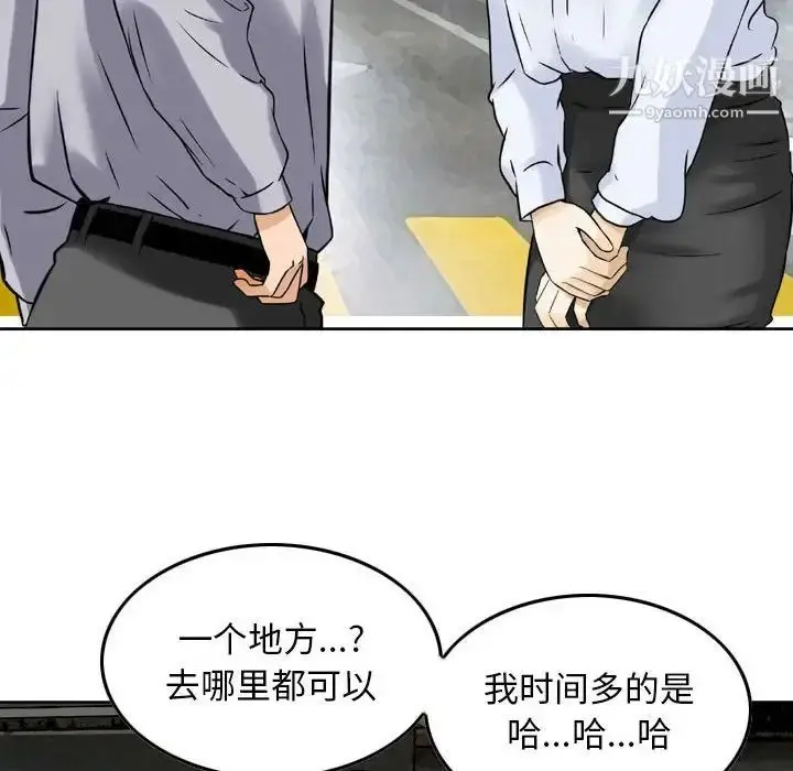漫画《金钱的魅力》第4话第37张图