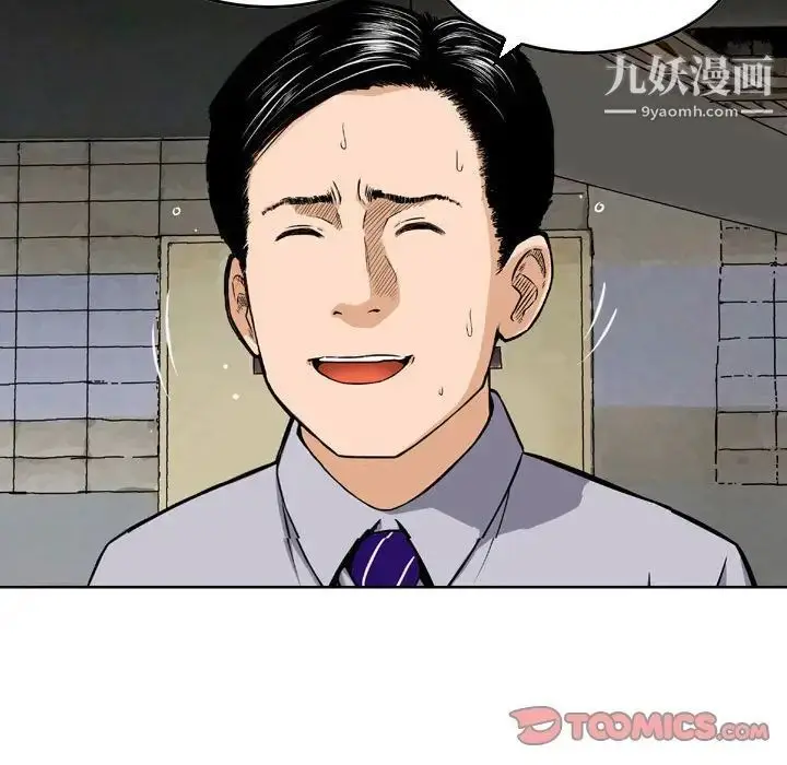 漫画《金钱的魅力》第4话第38张图