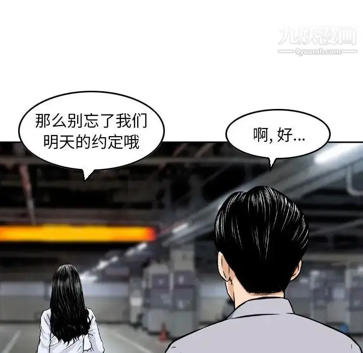 漫画《金钱的魅力》第4话第39张图