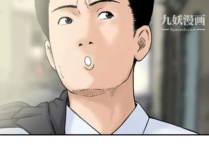 漫画《金钱的魅力》第4话第4张图