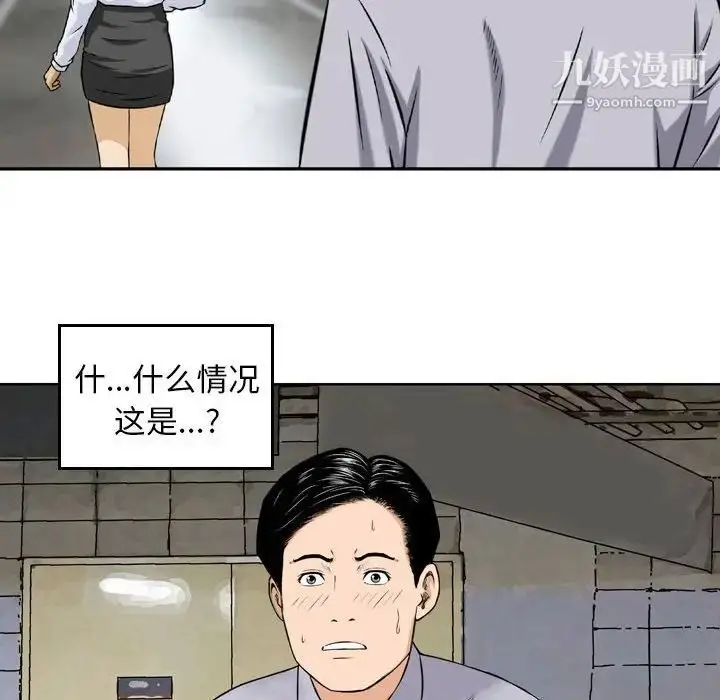漫画《金钱的魅力》第4话第40张图