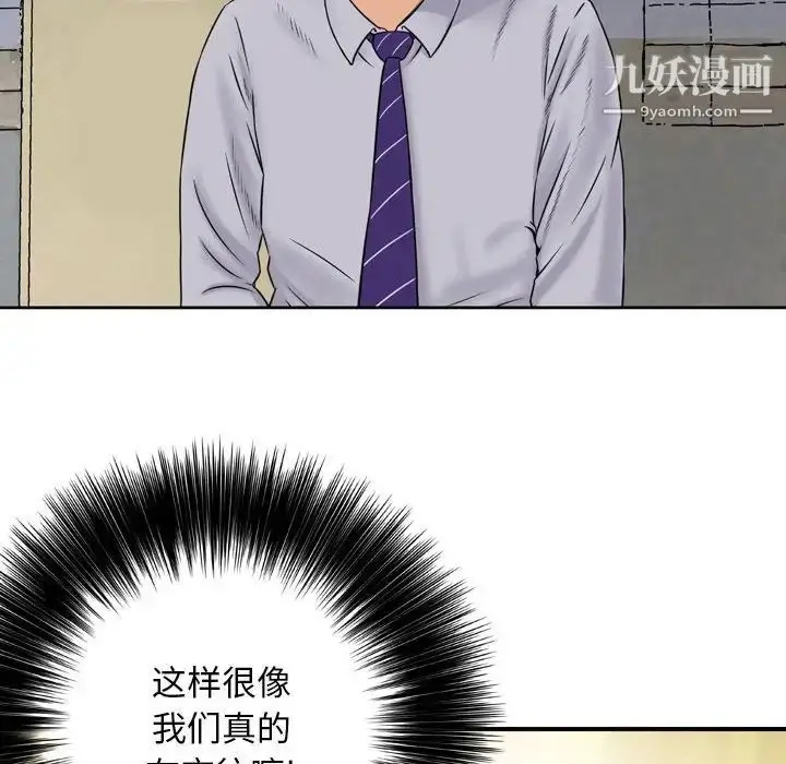 漫画《金钱的魅力》第4话第41张图