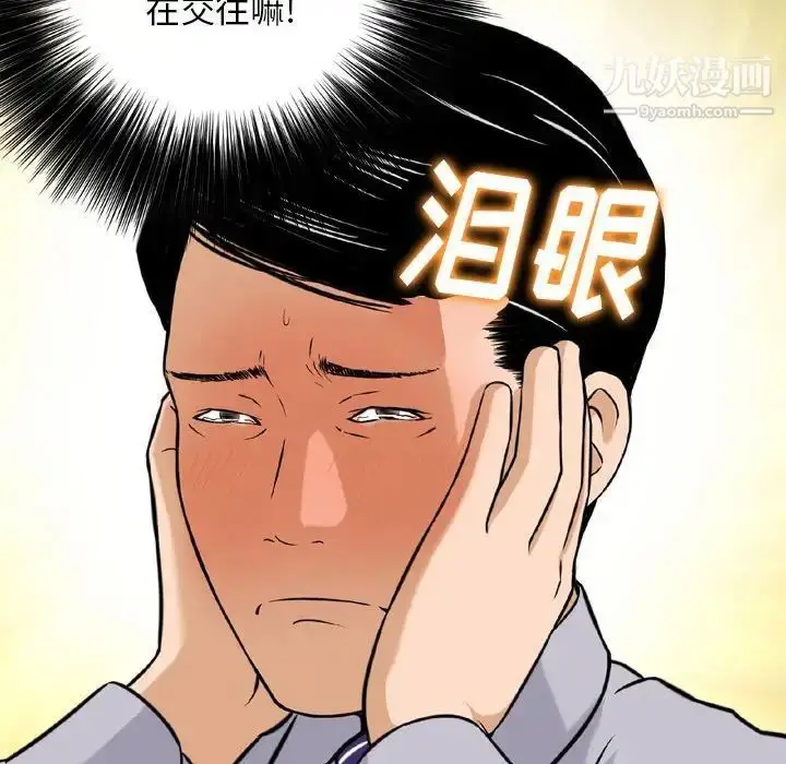 漫画《金钱的魅力》第4话第42张图