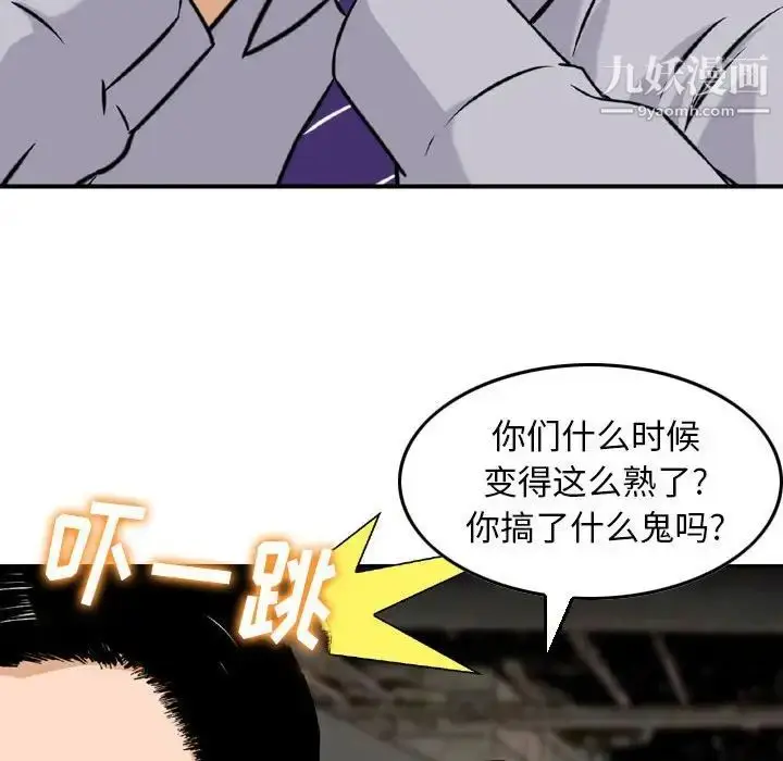 漫画《金钱的魅力》第4话第43张图