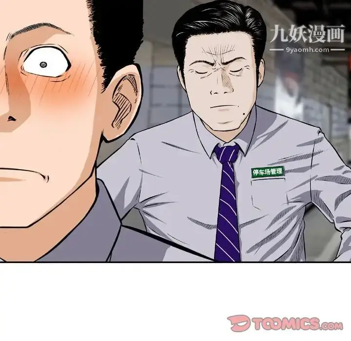 漫画《金钱的魅力》第4话第44张图