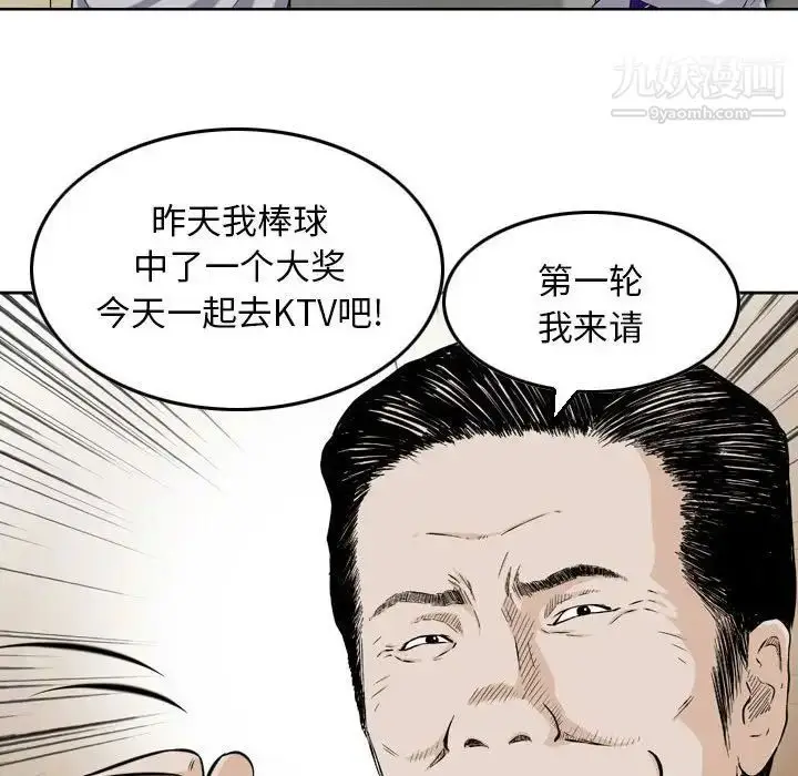 漫画《金钱的魅力》第4话第46张图