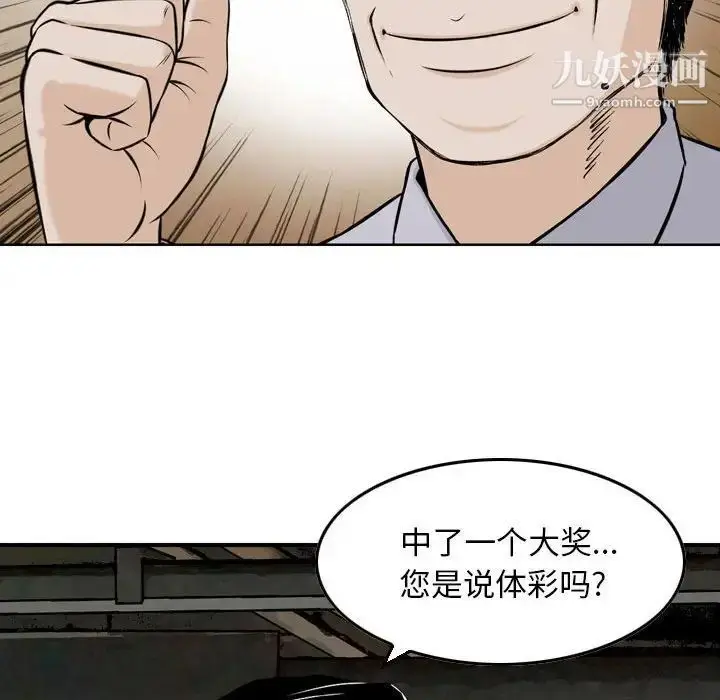 漫画《金钱的魅力》第4话第47张图