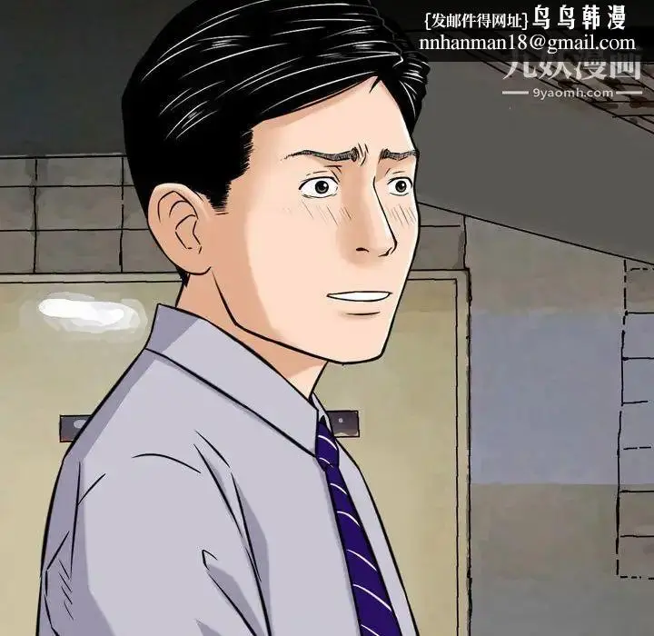 漫画《金钱的魅力》第4话第48张图