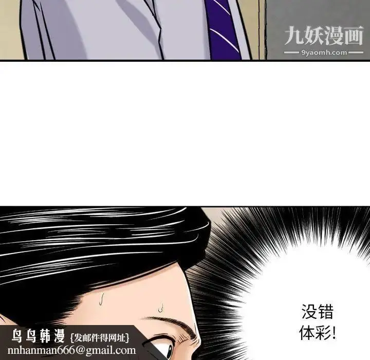 漫画《金钱的魅力》第4话第49张图