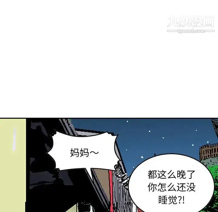 漫画《金钱的魅力》第4话第5张图