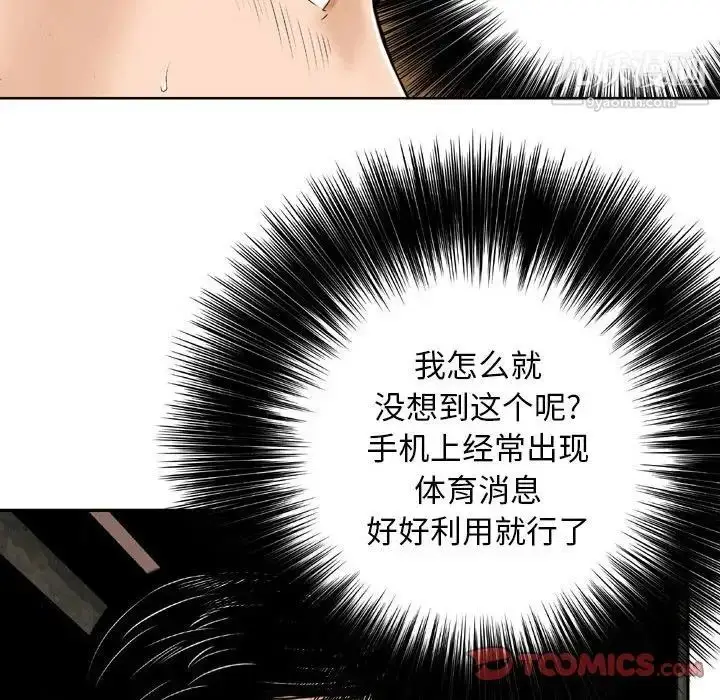漫画《金钱的魅力》第4话第50张图