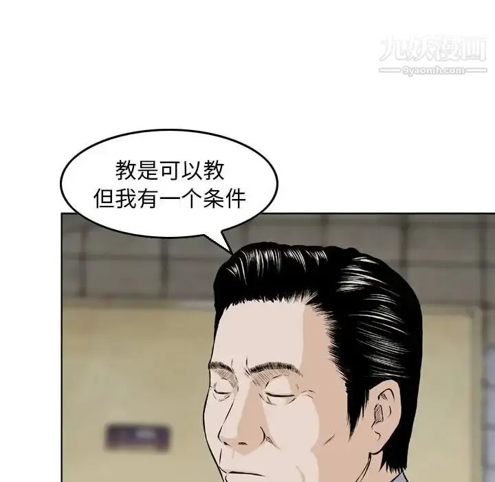 漫画《金钱的魅力》第4话第53张图