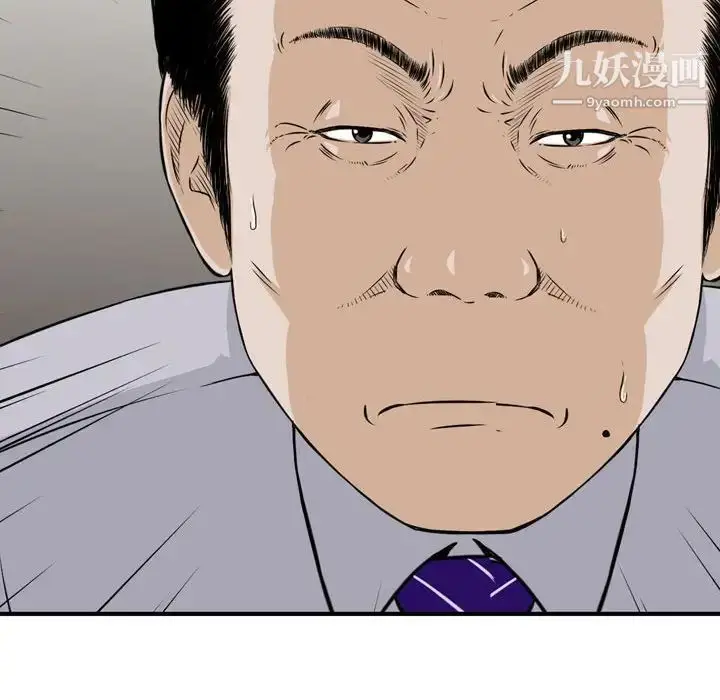 漫画《金钱的魅力》第4话第55张图