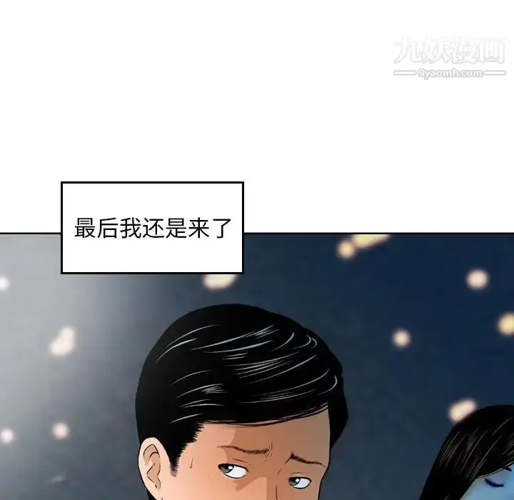 漫画《金钱的魅力》第4话第59张图
