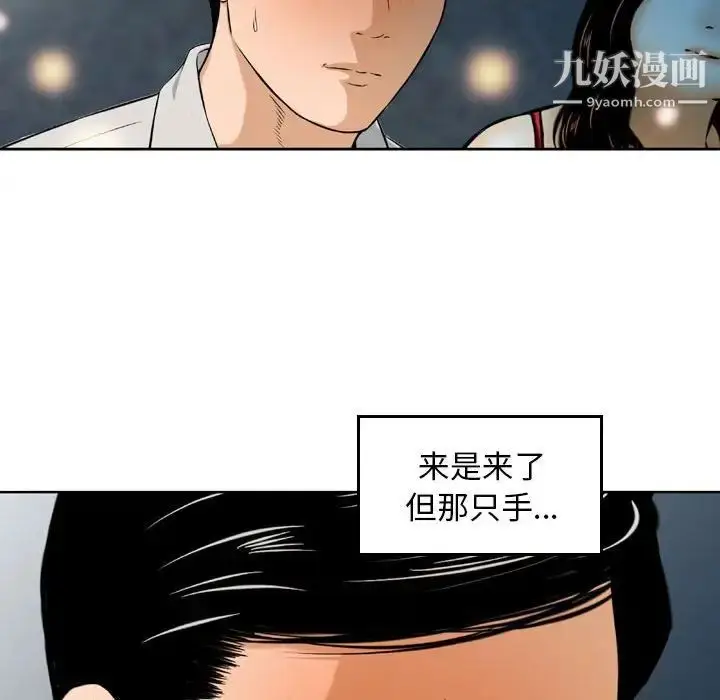 漫画《金钱的魅力》第4话第60张图