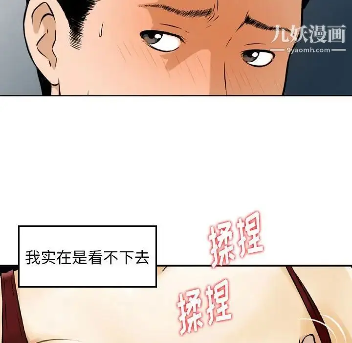 漫画《金钱的魅力》第4话第61张图