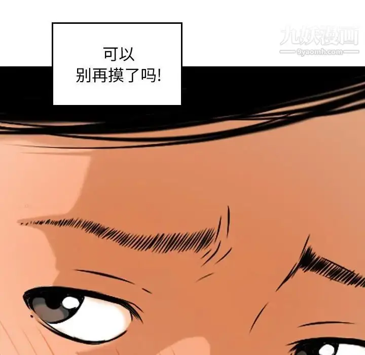 漫画《金钱的魅力》第4话第63张图