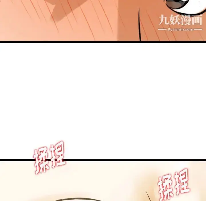 漫画《金钱的魅力》第4话第64张图