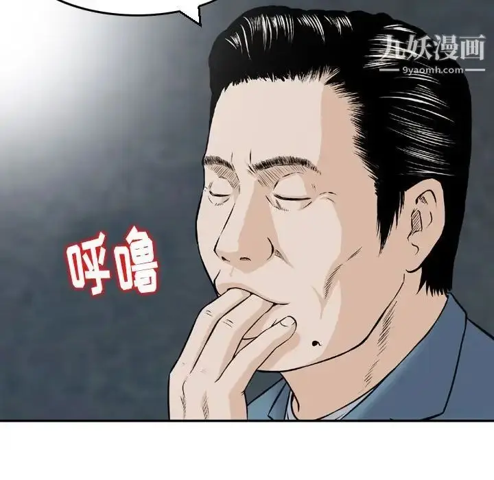 漫画《金钱的魅力》第4话第69张图