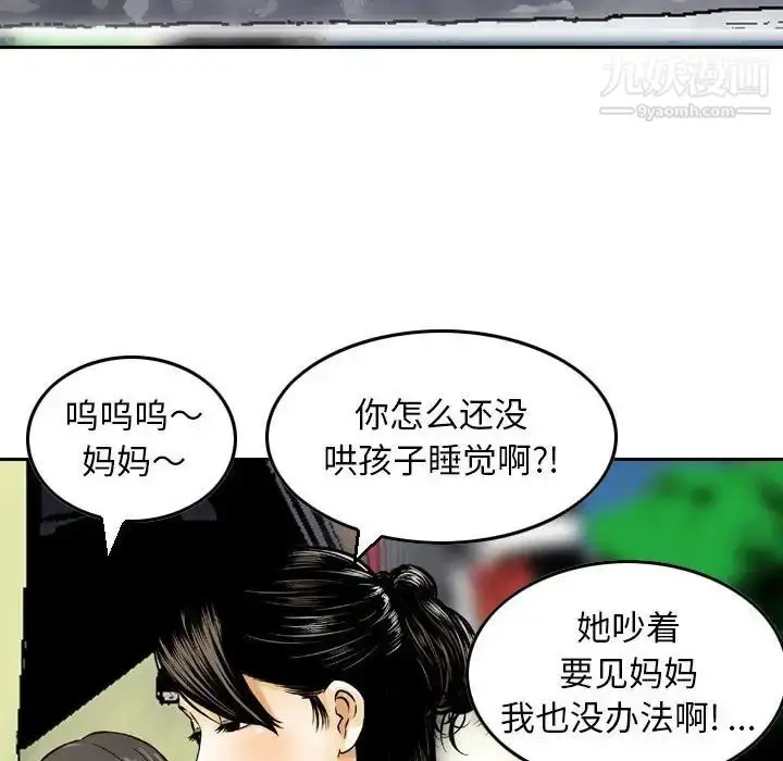 漫画《金钱的魅力》第4话第7张图