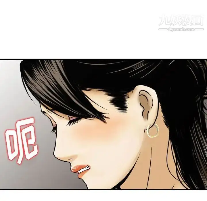 漫画《金钱的魅力》第4话第73张图