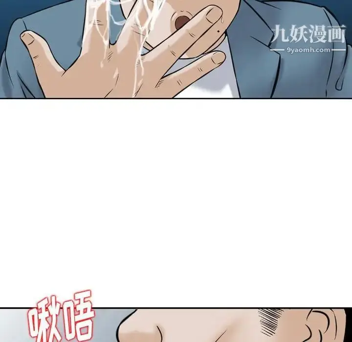 漫画《金钱的魅力》第4话第75张图